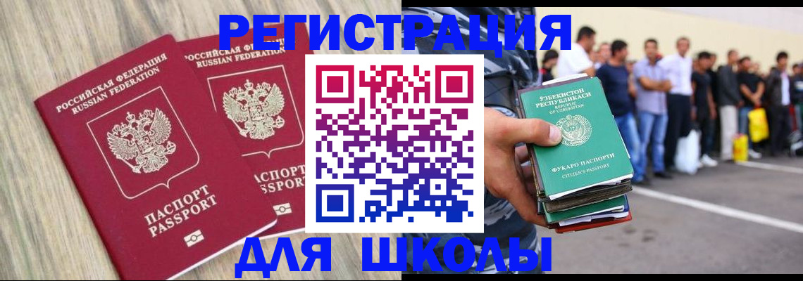 временная регистрация в квартире в Куровском