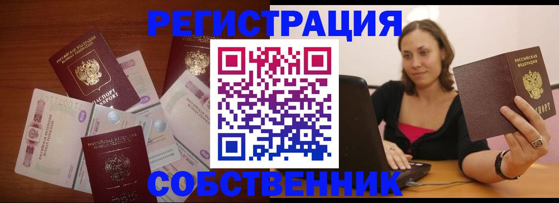 временная регистрация в квартире в Куровском