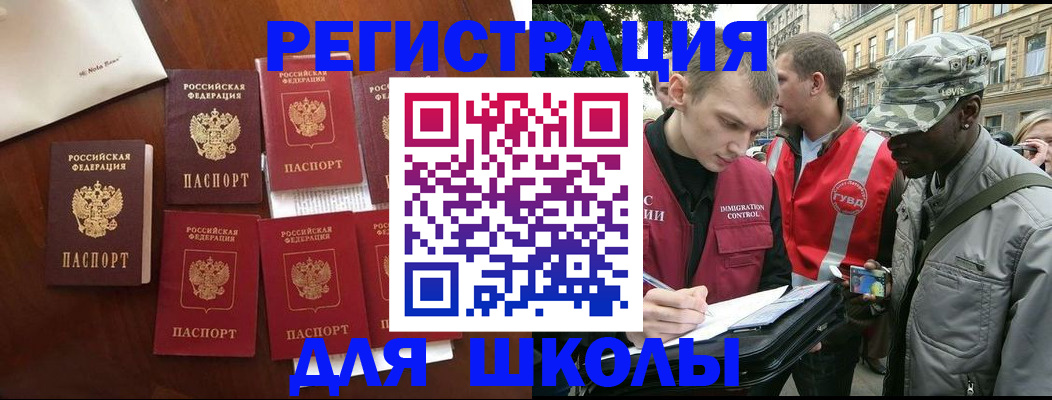 где прописаться в Куровском