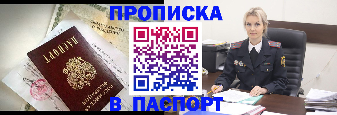 временная регистрация недорого в Куровском