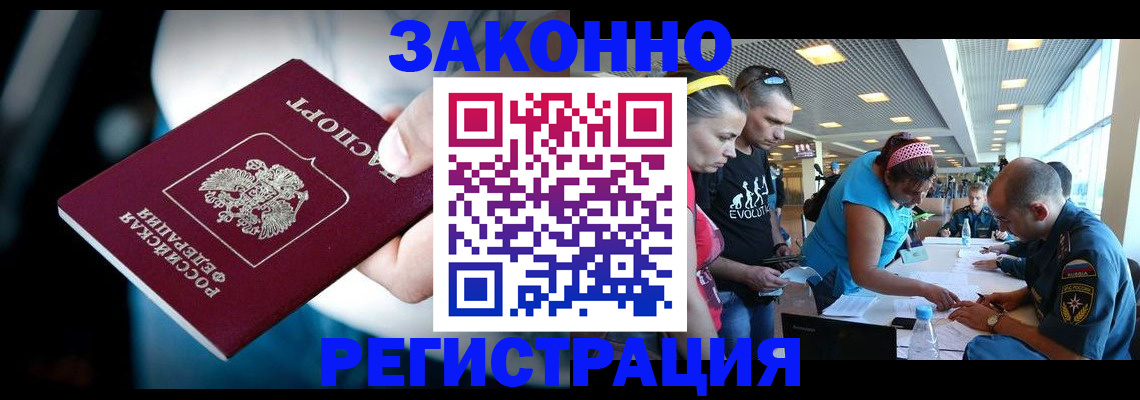 прописка для военкомата в Куровском